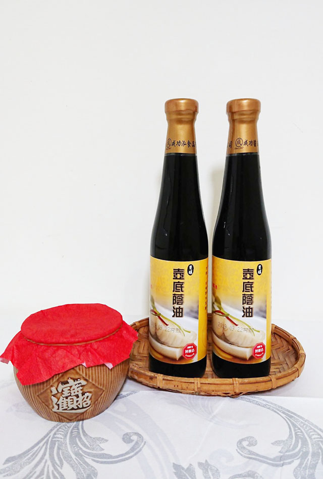 壺底蔭油