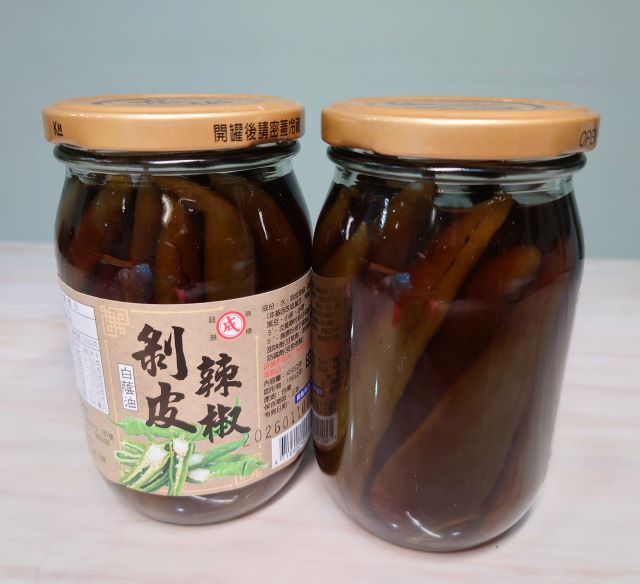 剝皮辣椒