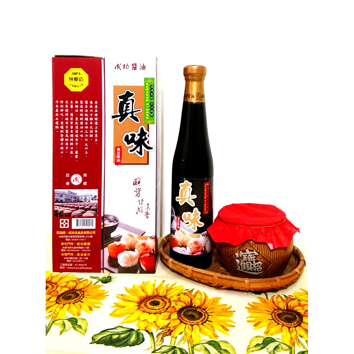 真味黑豆蔭油