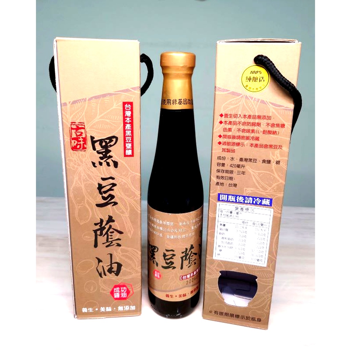 台灣本土黑豆蔭油