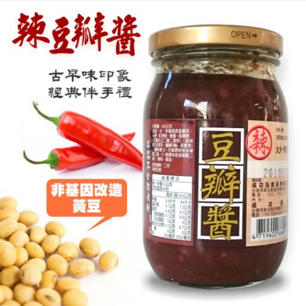 辣豆瓣醬